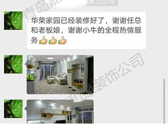 在嘉和緣裝修過的業(yè)主，竟然這么評(píng)價(jià)