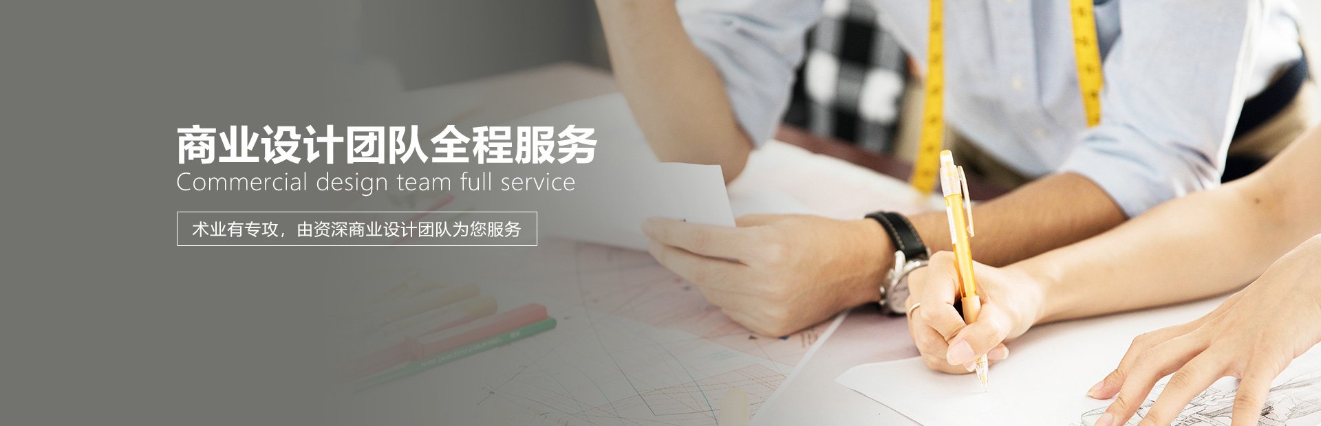 一站式配套服務(wù)